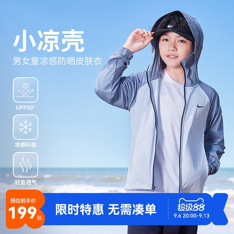 Nike 3brand儿童皮肤衣冰感女童遮阳外套夏季透气户外男童运动衣