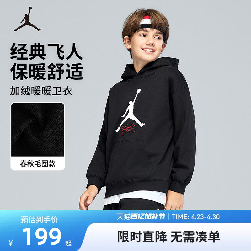 Jordan儿童装男童连帽卫衣2026春秋新款中大童女童卫衣上衣潮春装