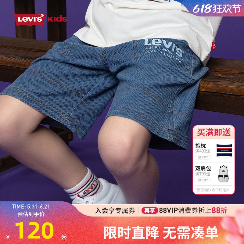 【商场同款】李维斯童装男童短裤梭织牛仔裤2026夏季大童五分裤子