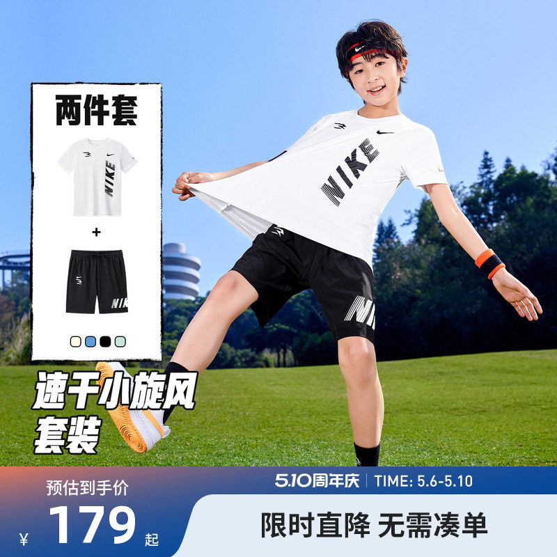 Nike 3brand童装儿童套装男童短袖短裤运动2件套夏季潮N32622273