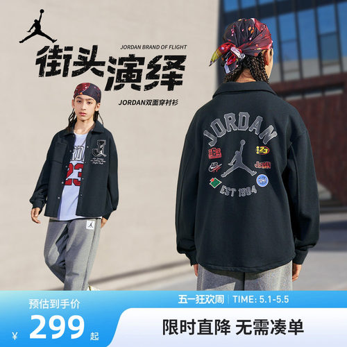 JORDAN童装儿童长袖衬衫2026春款男童中大童上衣外套潮JD2512172