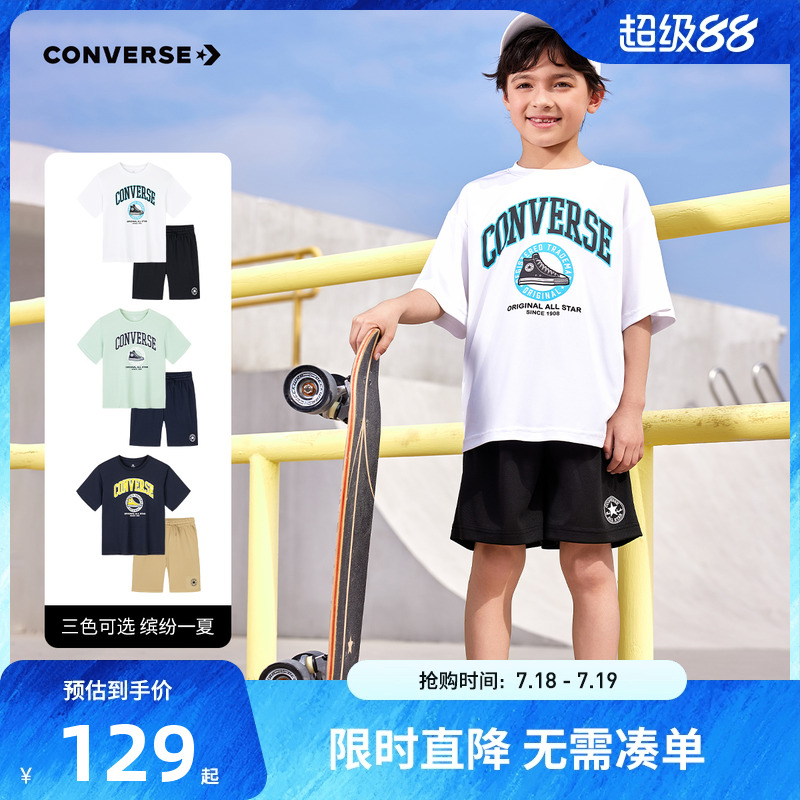 匡威儿童套装男童短袖短裤2件套2025夏季新款童装休闲白T五分裤子