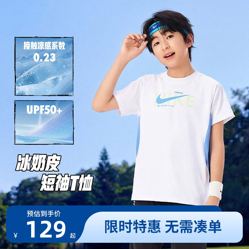 Nike 3brand童装男童短袖T恤2026夏季儿童凉感透气运