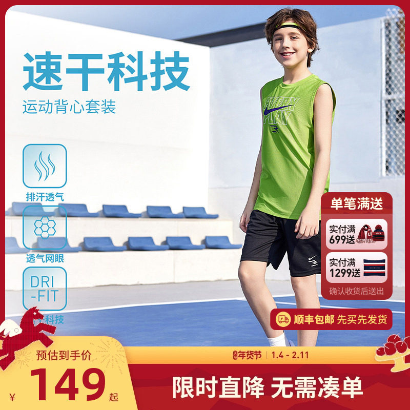 Nike 3brand儿童套装男童夏季背心T恤短裤两件套运动装N32522332