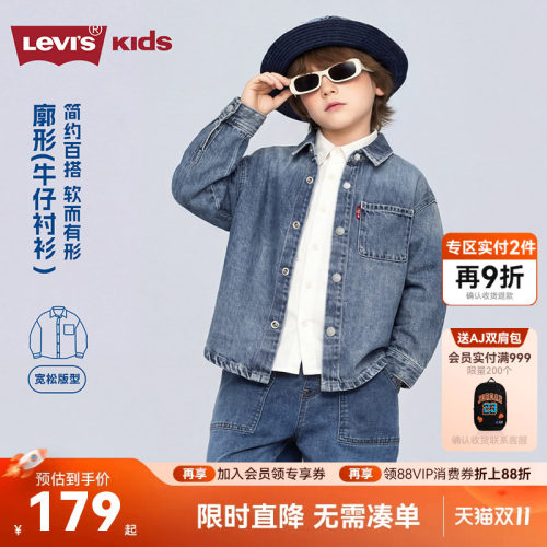 李维斯儿童衬衫新品上市