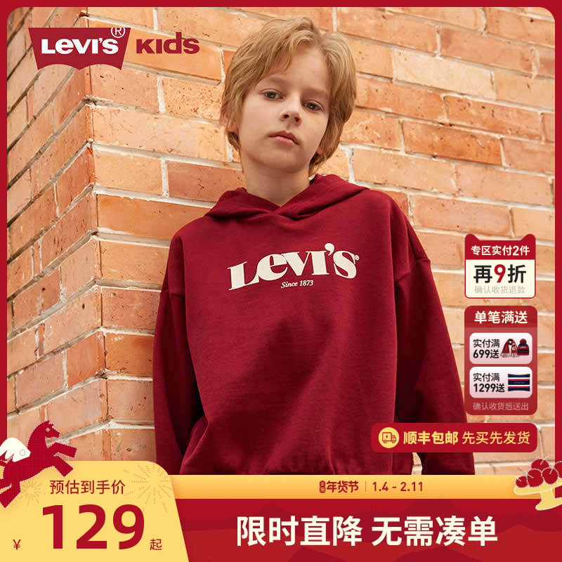 李维斯儿童装2026春秋新款男童连帽卫衣中大童男女童洋气上衣潮