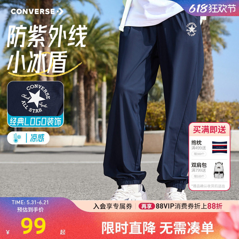 匡威童装男童裤子夏季薄款2026新款儿童透气运动裤洋气女童防蚊裤
