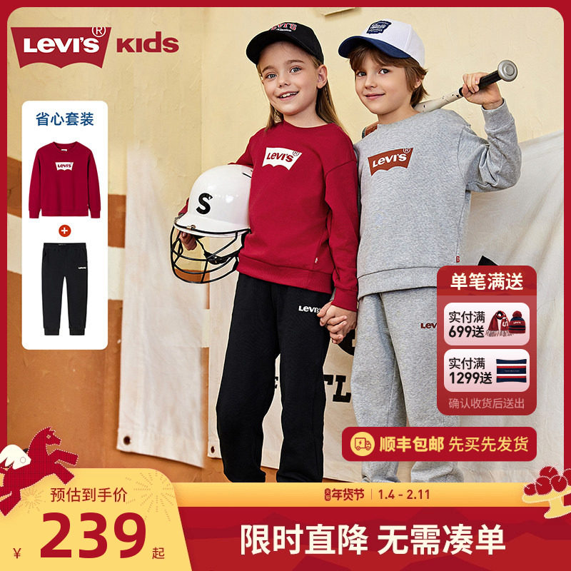 Levis李维斯儿童装男童套装卫衣长裤2件套2026新款女童运动套装棉