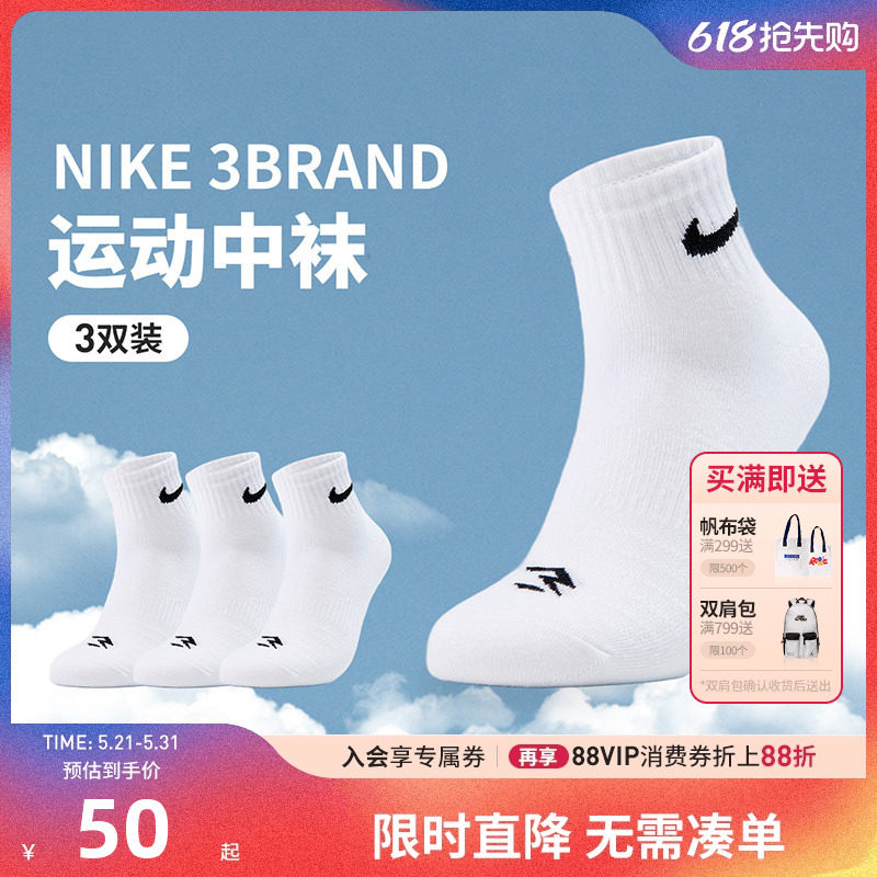 【3双装】Nike 3brand儿童袜子男女童运动袜秋冬新款亲子棉袜多彩