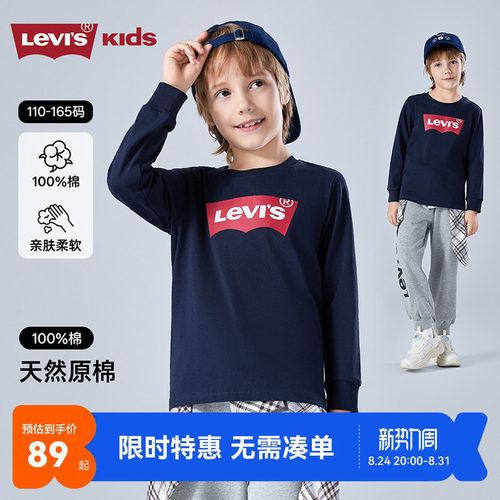 李维斯儿童长袖T恤新品上市