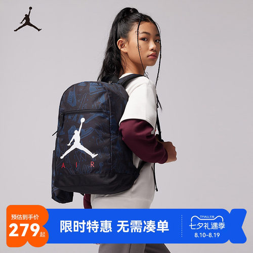 JORDAN儿童包男女童飞人双肩包学生大容量潮酷书包背包JD2433038