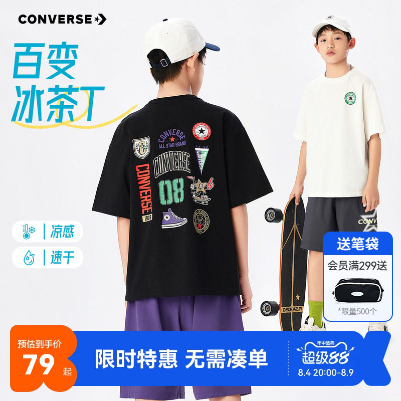 匡威儿童短袖T恤新品上市