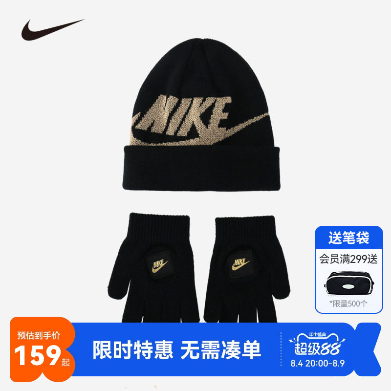 儿童冷帽手套2件套Nike新品上市