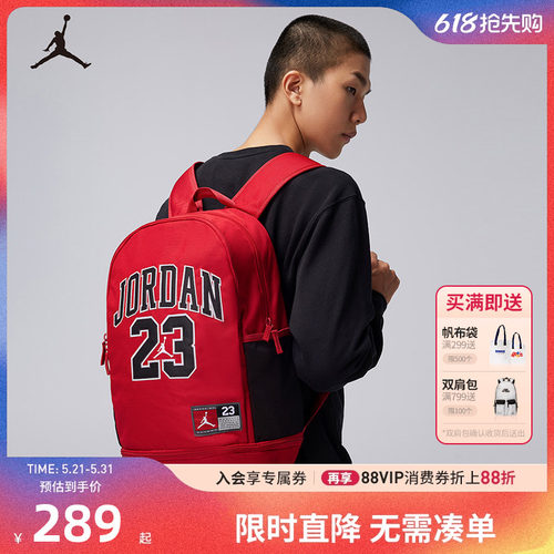 儿童双肩包Jordan新品上市