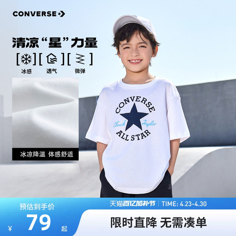 匡威儿童装2026新款夏季男童短袖T恤透气凉感夏装中大童半袖上衣