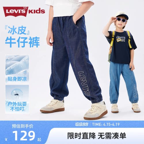 李维斯儿童牛仔裤新品上市