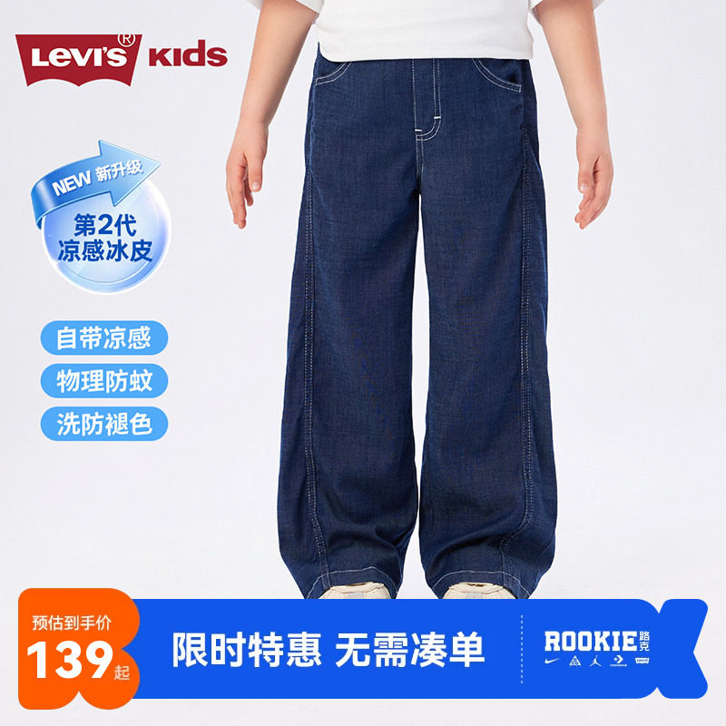 李维斯儿童牛仔裤新品上市