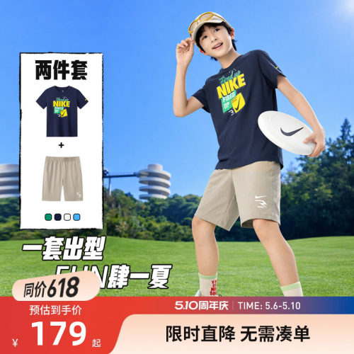 Nike3brand儿童套装新品上市