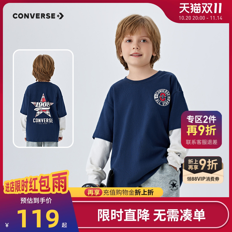儿童长袖T恤匡威新品上市
