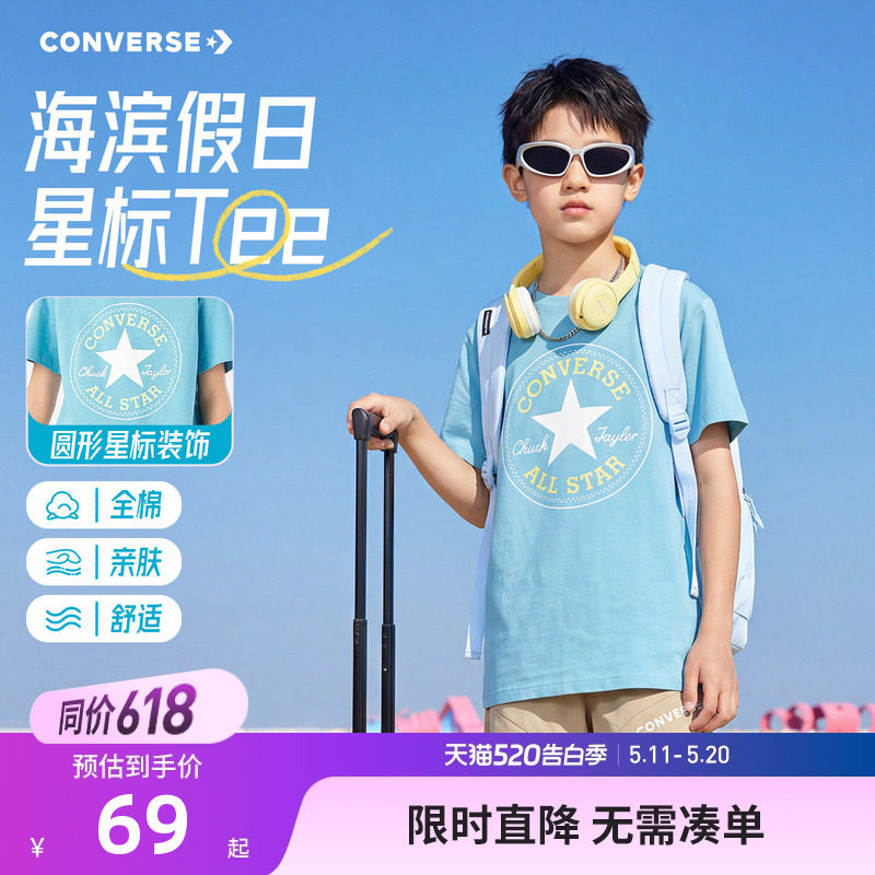 匡威童装春夏季儿童短袖t恤男童女大童纯棉T恤打底衫半袖上衣潮牌