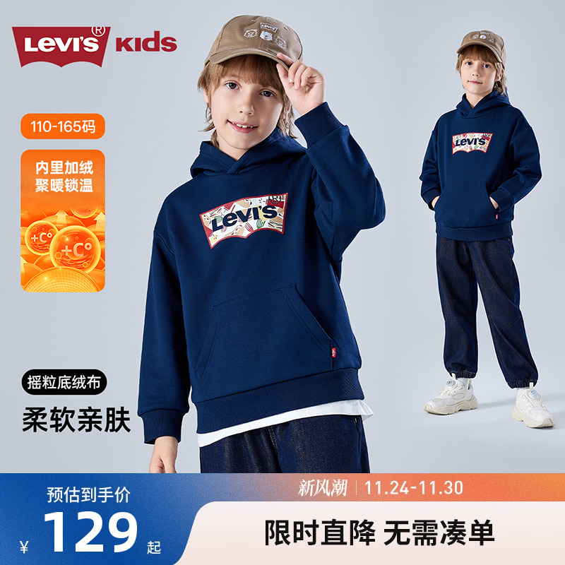 李维斯儿童卫衣新品上市