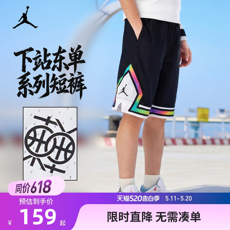 Jordan童装男童篮球裤儿童短裤夏季新款透气运动裤子潮JD2422087