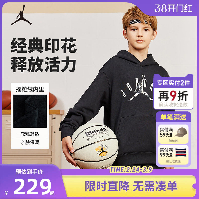 JORDAN儿童装男童加绒卫衣2026新款中大童亲肤长袖上衣JD2342088