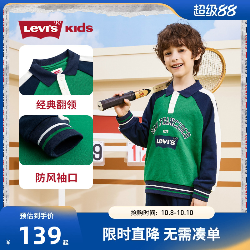 卫衣童装Levi’s新品上市