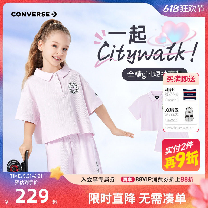 匡威儿童装女童2026夏新款运动休闲套装大小童短袖T恤短裤两件套
