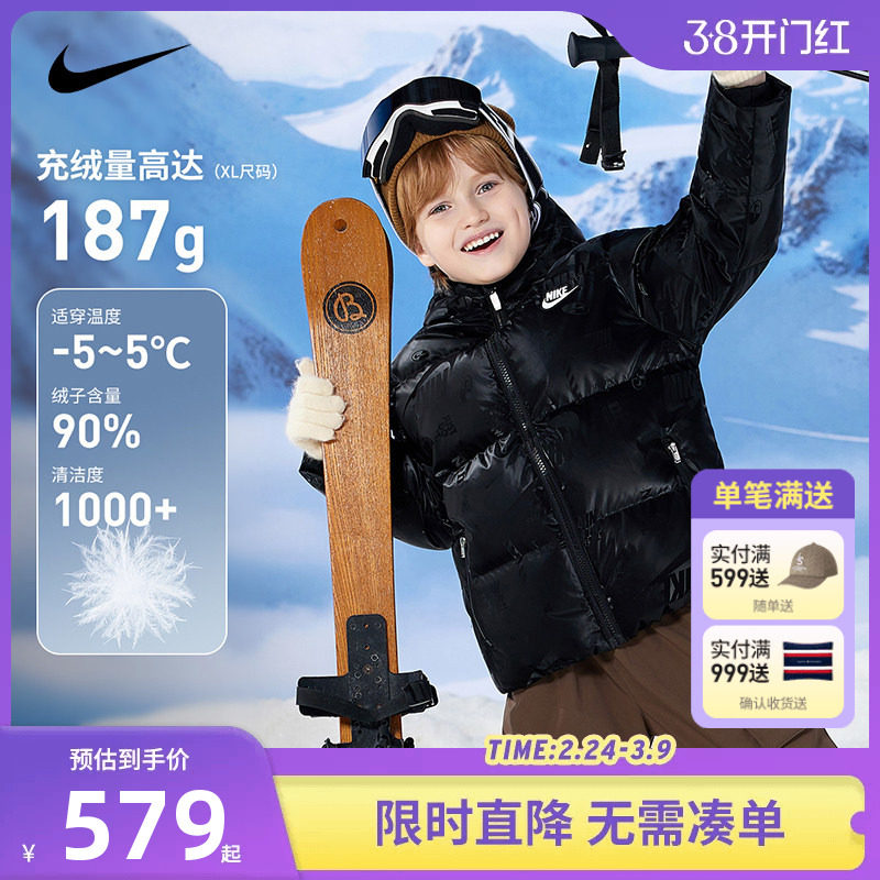 【暗纹提花】Nike童装儿童羽绒服男童冬季保暖防风外套NY2442030