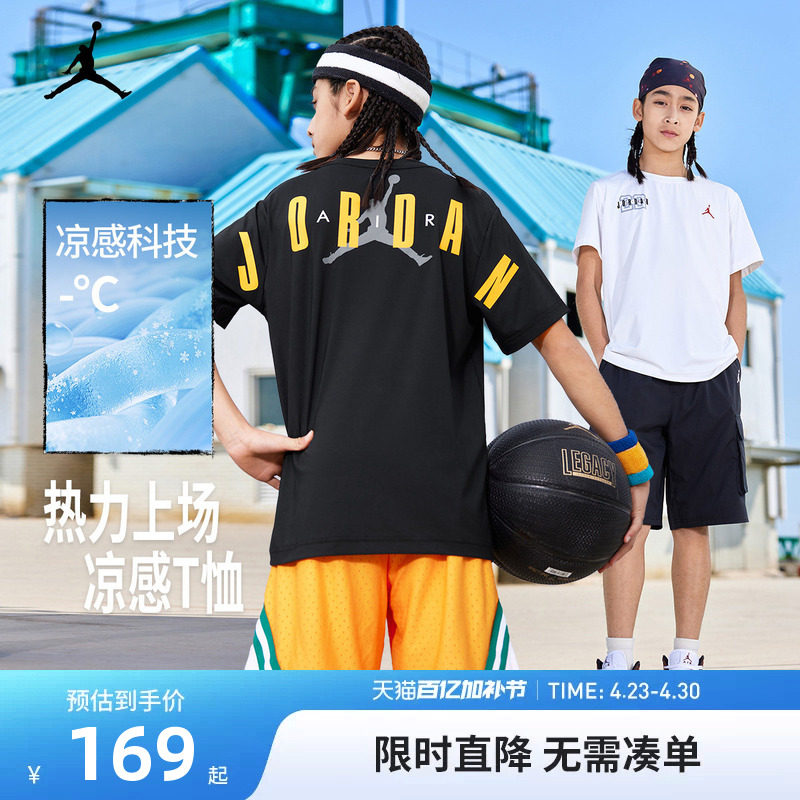 Jordan童装男童短袖T恤2026夏季大小童篮球运动上衣宽松JD2522260