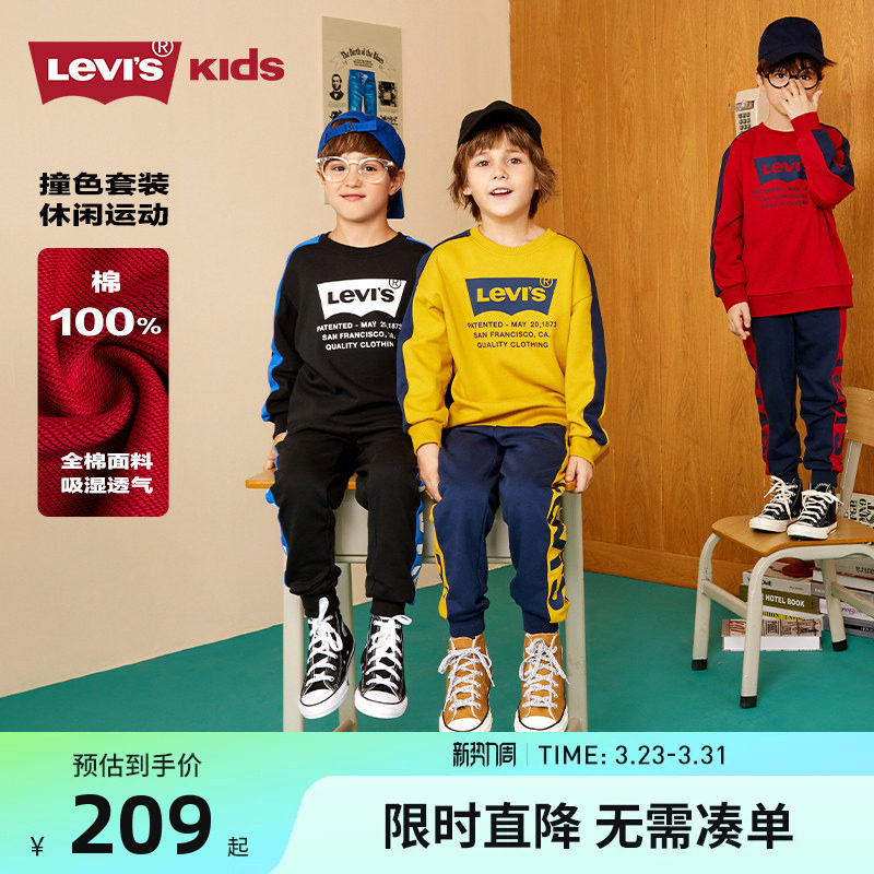 李维斯童装男童套装2026春秋新款儿童长裤卫衣运动两件套装休闲装