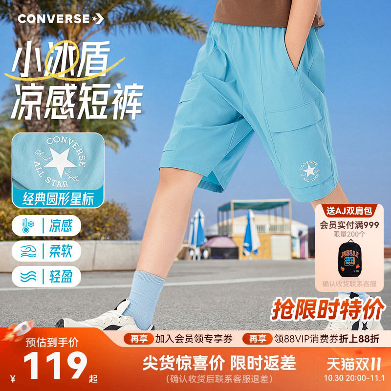 匡威童装男童短裤凉感儿童裤子夏季2026新款青少年工装五分裤运动