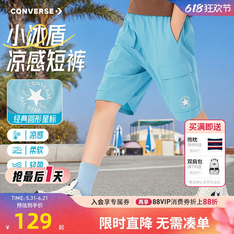 匡威儿童短裤新品上市