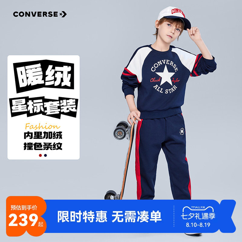 卫衣长袖长裤匡威新品上市