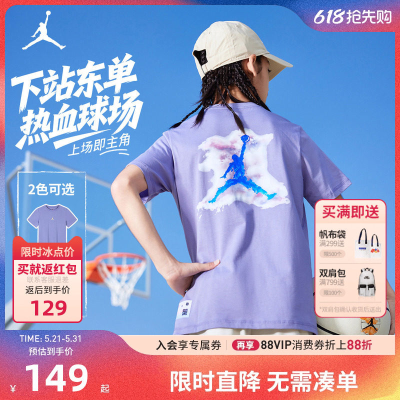 【东单系列】JORDAN儿童装男童短袖T恤夏季中大童运动上衣女夏装