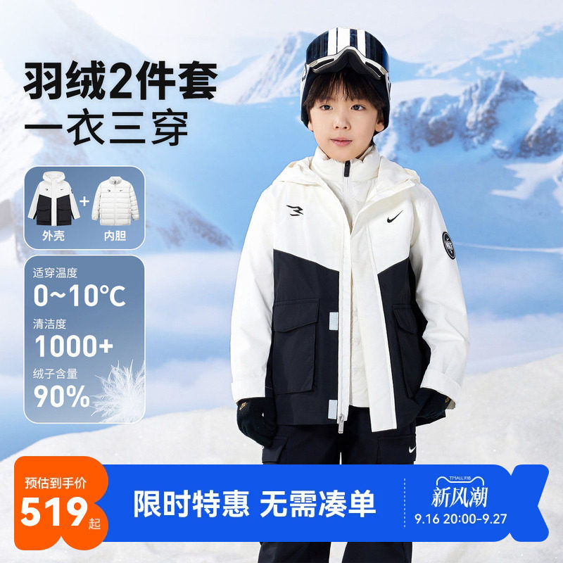Nike3brand儿童羽绒服棉服套装