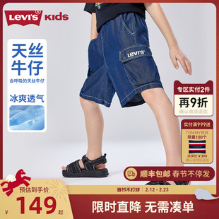 【天丝软牛仔】李维斯儿童装男童短裤2025夏季新款五分裤子休闲裤