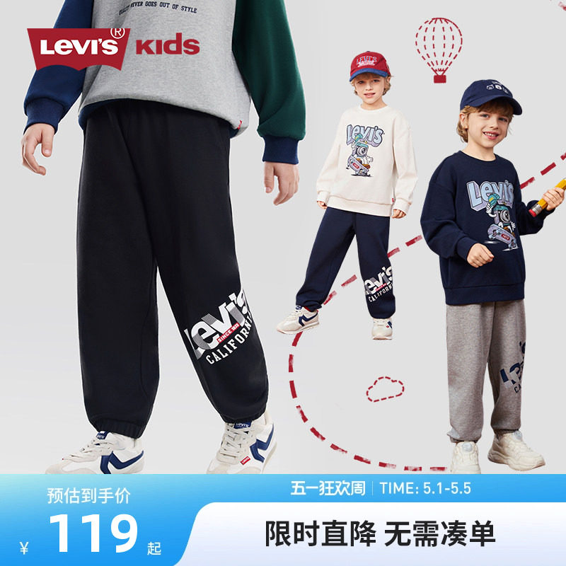 李维斯童装儿童长裤男童裤子2026春季新款校园运动裤休闲裤卫裤潮