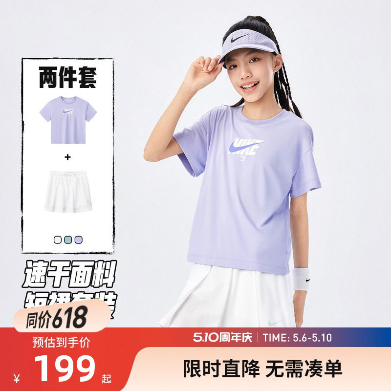 Nike 3brand女童套装短袖短裙两件26夏季新款儿童运动T恤裙子童装