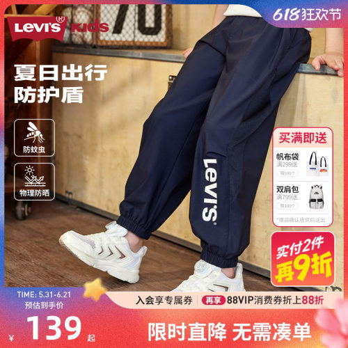 李维斯儿童裤子防蚊裤新品上市