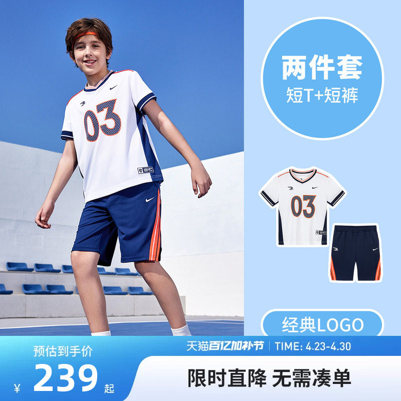 【速干套装】Nike 3brand儿童装男童冰丝短袖T恤短裤夏季运动透气