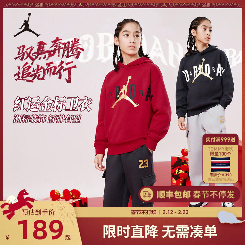 【新年红色】Jordan儿童装男童卫衣保暖冬季加绒中大童运动拜年服