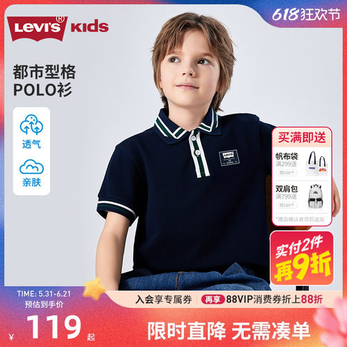 短袖童装Levi’s新品上市