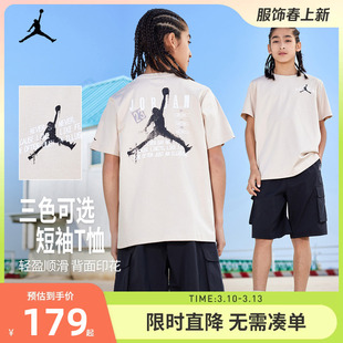 Jordan童装儿童短袖男童T恤2026夏季新款学生运动上衣潮JD2532016