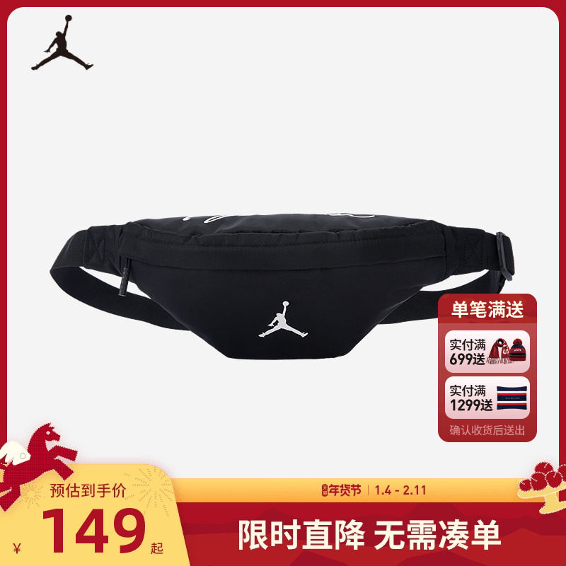 Jordan斜挎包男女单肩包高中生便携小包帆布腰包胸包JD251