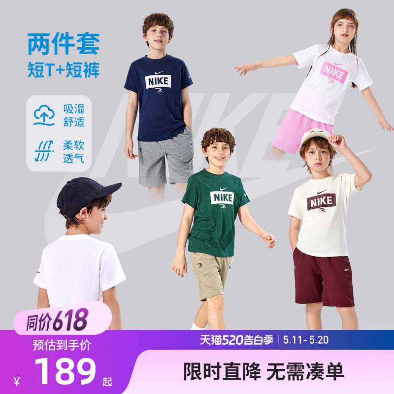 Nike 3brand儿童套装男童短袖T恤短裤五分裤子两件套夏季透气夏装