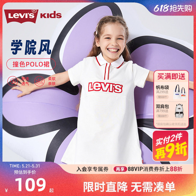 Levi's李维斯儿童装女童连衣裙2026夏季新款中大童洋气裙子A字裙