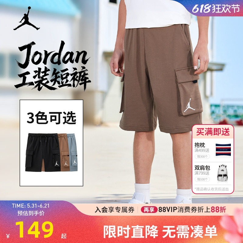 Jordan童装男童短裤儿童针织裤子2026夏季新款5分运动裤JD2432018