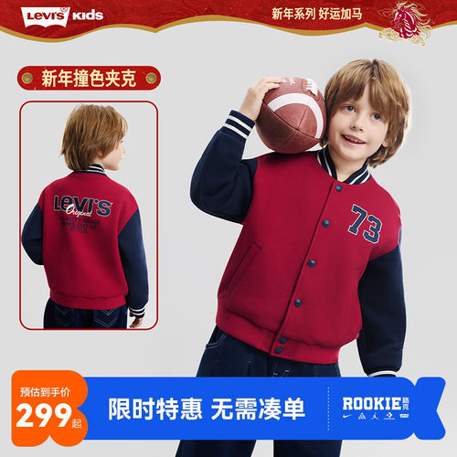 李维斯儿童夹克外套新品上市